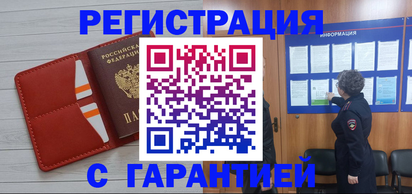 временная регистрация в квартире в Ефремове