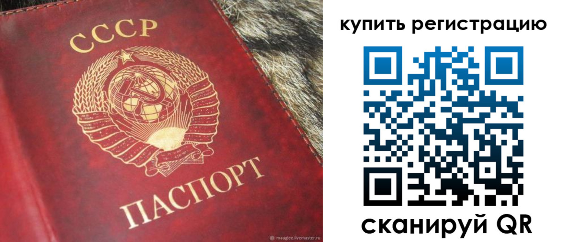 временная регистрация в квартире в Ефремове