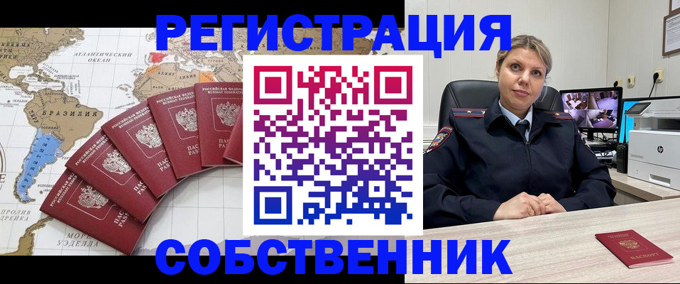 временная регистрация в Ефремове