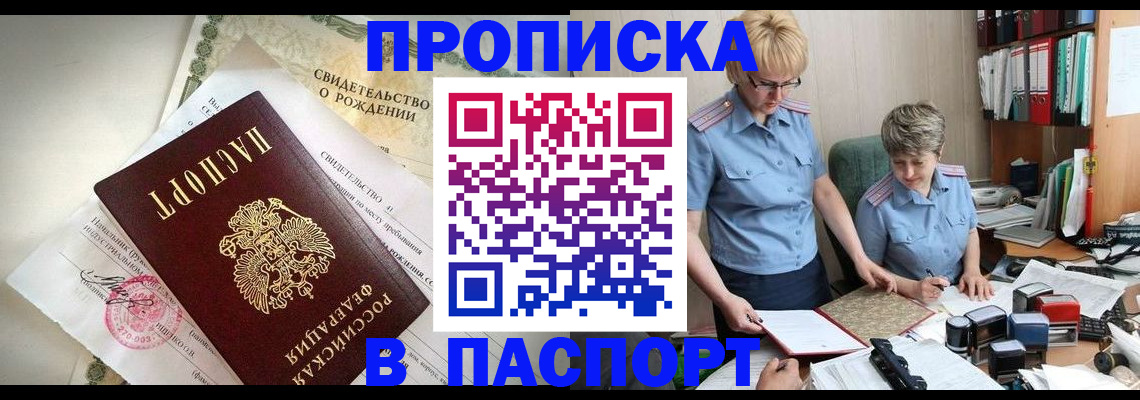 временная регистрация купить в Ефремове