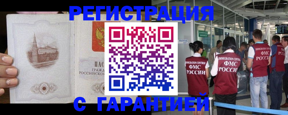 где прописаться в Ефремове