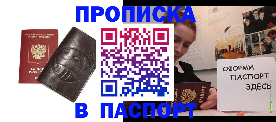 временная регистрация 2025 в Ефремове