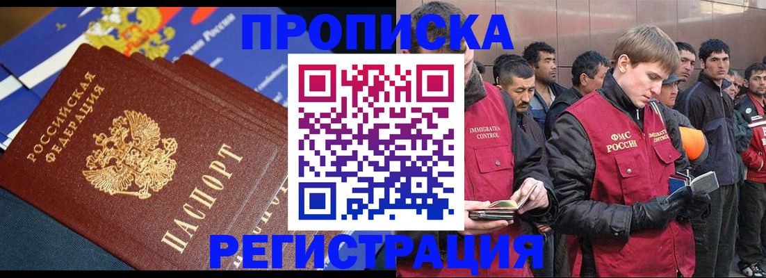 временная регистрация купить в Ефремове