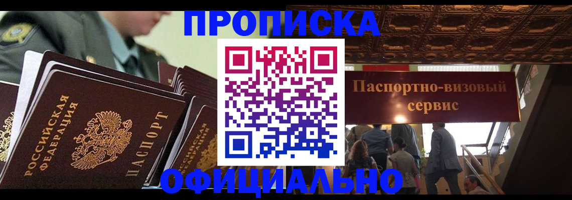временная регистрация в Ефремове